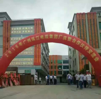 广州尊龙凯时人生就是搏!官网电缆集团隆重举办厂庆暨合作伙伴交流会